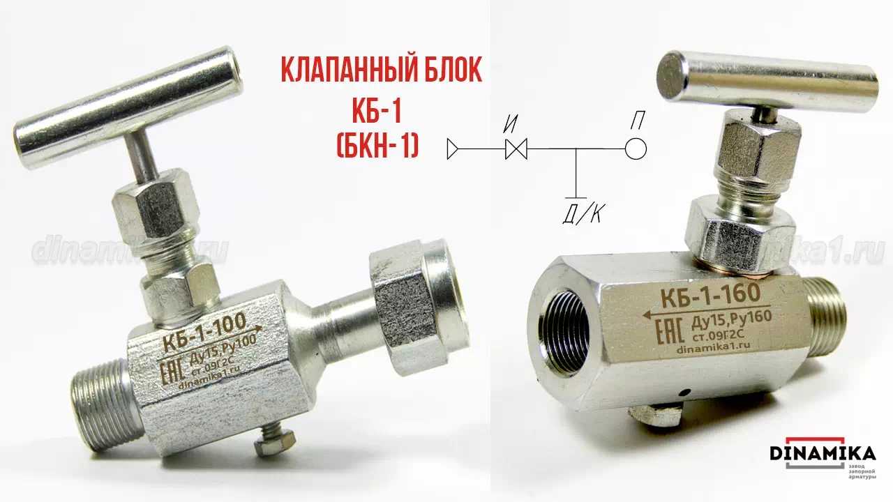 Одновентильный клапанный блок БКН1 в Муроме